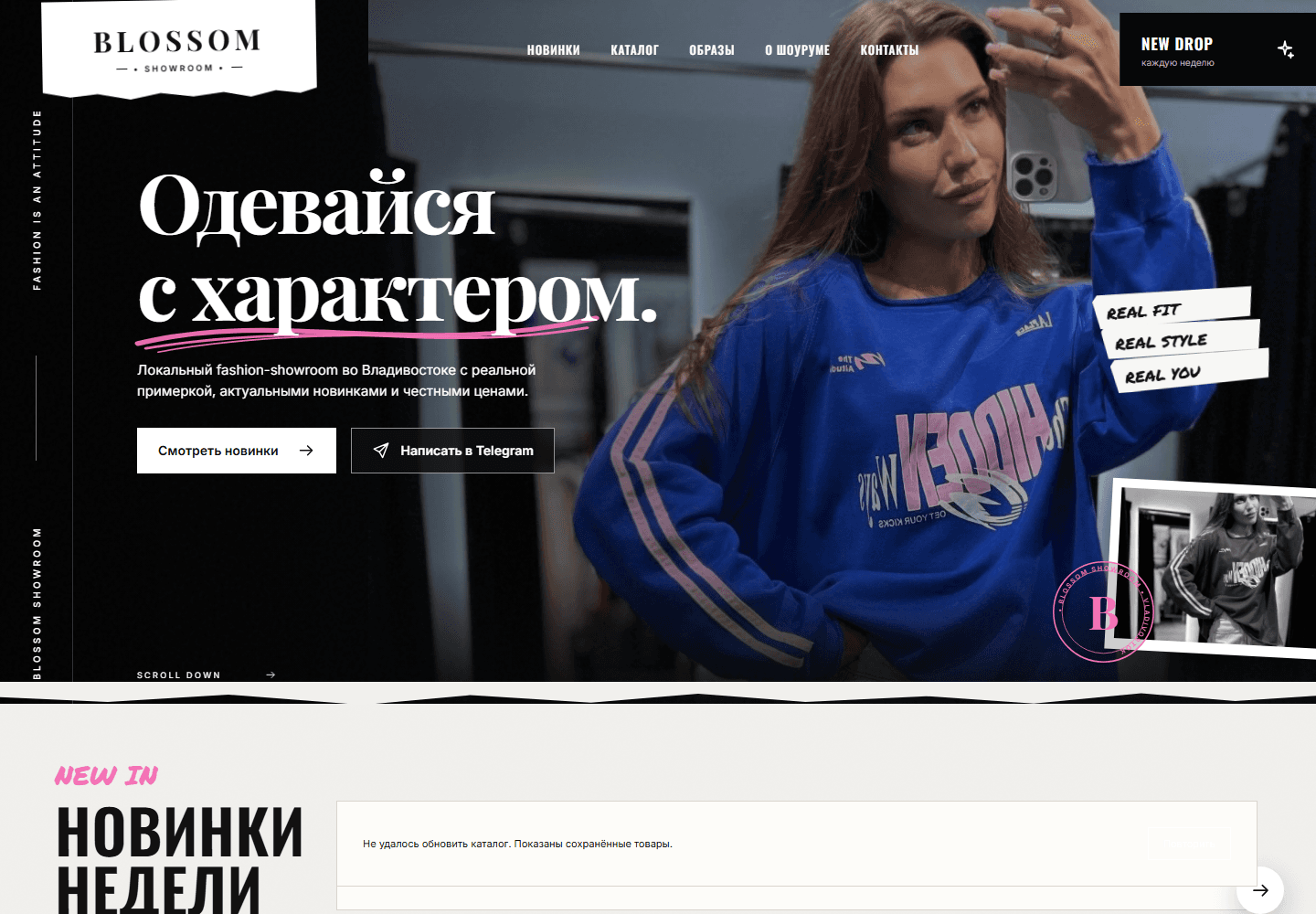 Проект Blossom Showroom