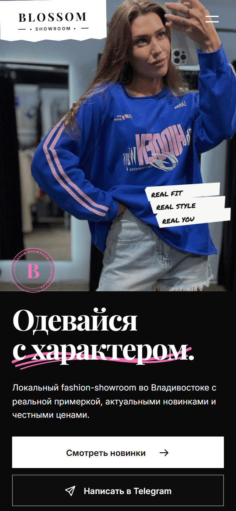 Мобильная версия Blossom Showroom